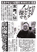 メディア掲載実績1