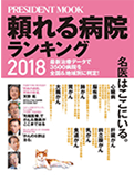 メディア掲載実績3