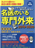 メディア掲載実績5