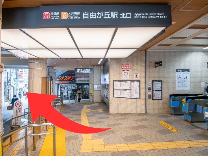 道順①